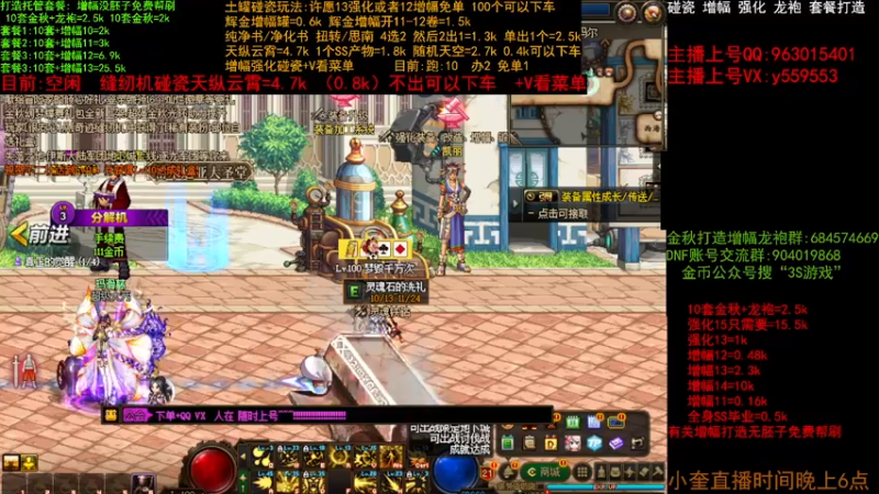 【2022-11-13 01点场】红眼小奎：二台:缝纫机天纵云霄~增幅套餐毕业打造造