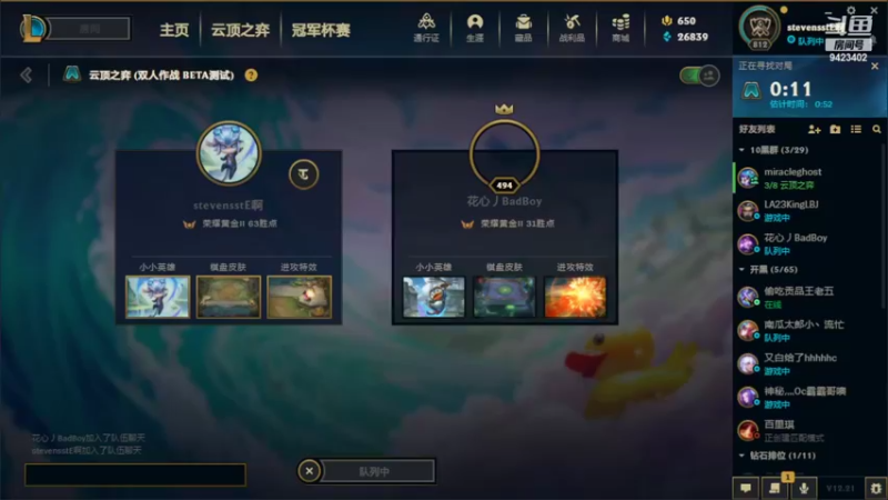 【2022-11-12 17点场】罢南万顷：一天天快快乐乐 drxnb