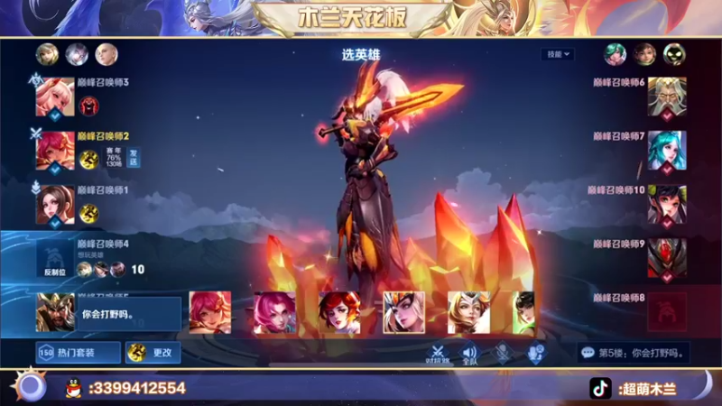 【2022-11-12 18点场】超萌木兰：无所谓的 我会出手的