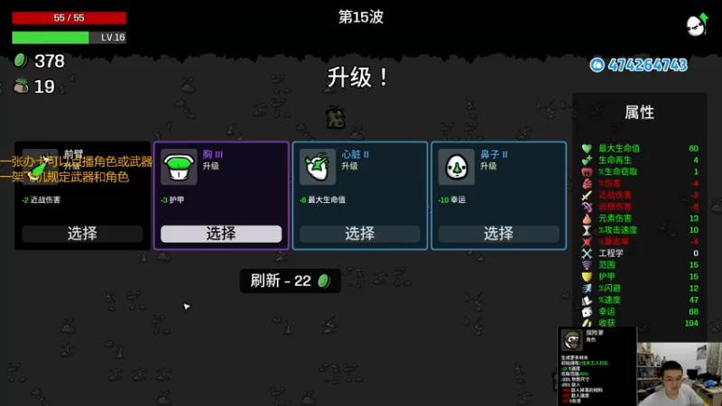 【2022-11-12 18点场】龙眼皮Lyd：想看什么角色，随便点！《土豆兄弟》