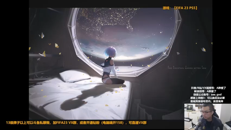 【2022-11-12 22点场】A胖瘦了：A胖FIFA23~周赛Time~