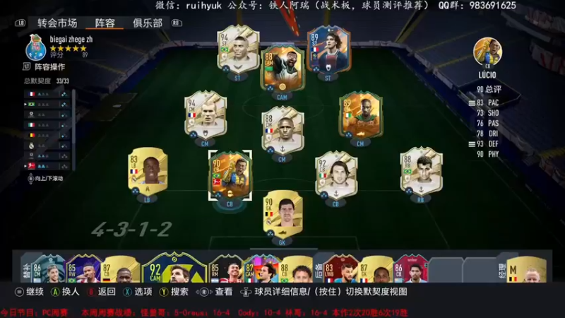 【2022-11-13 19点场】铁人阿瑞：世界杯图雷 卢西奥 AL周赛测评