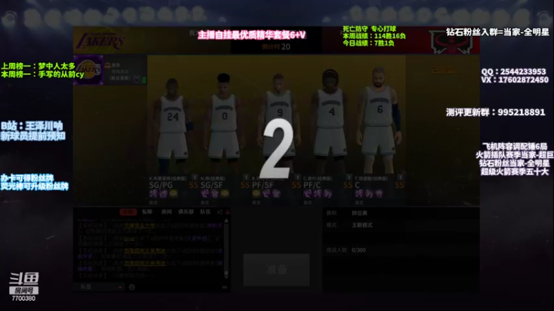 【2022-11-12 22点场】王泽川呐：2K1王朝高分段排位！