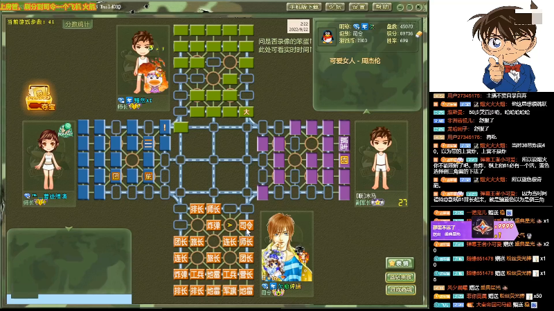 【四国军棋】四国军棋欠你幸福的精彩时刻 20221113 20点场