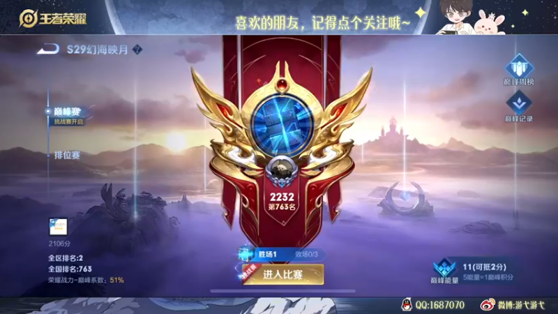 【2022-11-12 22点场】游弋：【✘-✘】新版姜子牙 80星单排