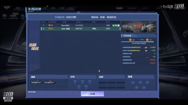 【热门游戏】Dy蓝牧的精彩时刻 20221112 19点场(20)