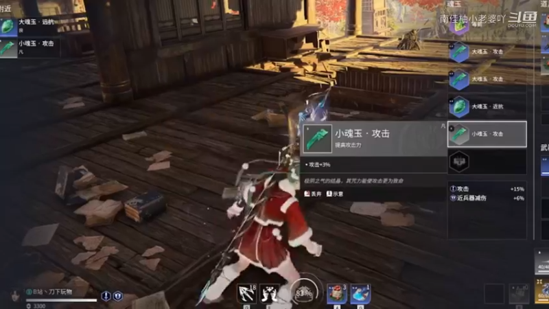 永劫无间1新手视频13