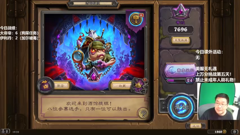 【2022-11-13 19点场】王师傅精益求精：30天连播day18 美服无礼遇！