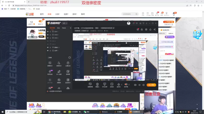 【2022-11-13 14点场】王纪超666：3点开播，今天4点组排练阵容