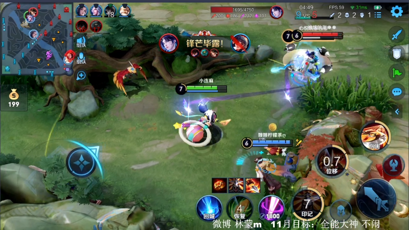 我在斗鱼看林蒙m直播王者荣耀