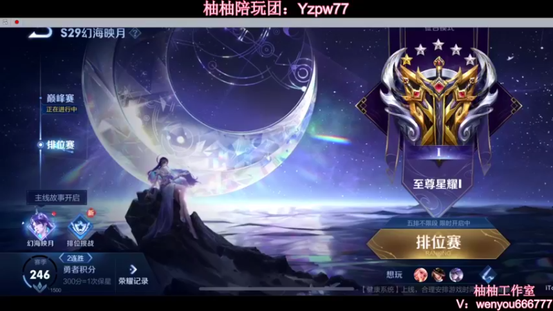 【2022-11-13 20点场】温柚：Q区巅峰赛冲2300分！冲冲冲