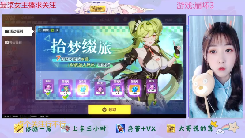 【2022-11-12 11点场】停留在雨中Cium：崩坏3来了呦