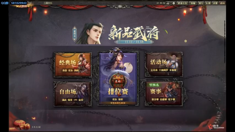 【2022-11-12 10点场】一个老司机丶：【三国杀·翻翻乐】