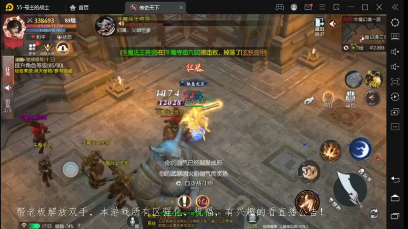 【2022-11-12 17点场】战狼队条子锅锅：传奇永恒手游：传奇天下