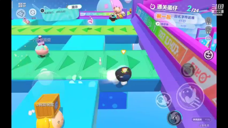 【2022-11-11 12点场】纸鸢飞路：蛋仔派对 一起来玩吧