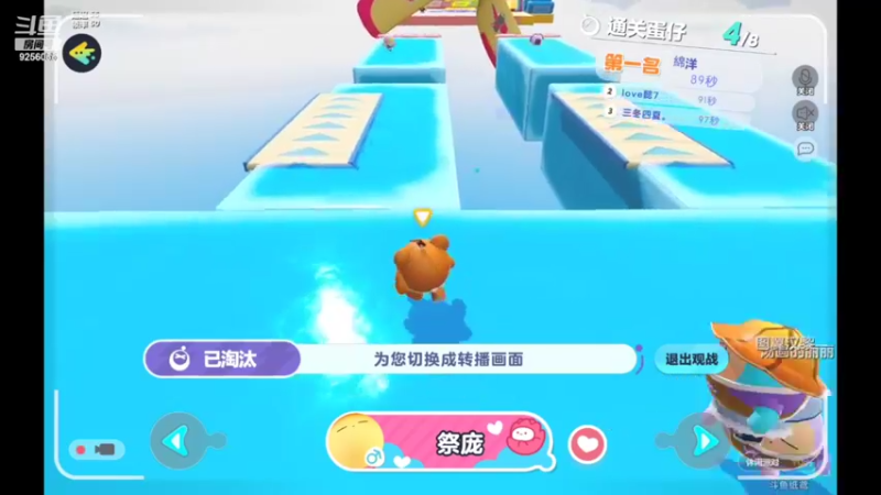 【2022-11-11 10点场】纸鸢飞路：蛋仔派对 一起来玩吧