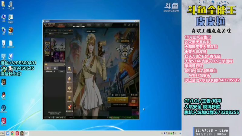 【2022-11-13 22点场】皮皮拉3004O1：皮皮拉:赛季十五号结束！