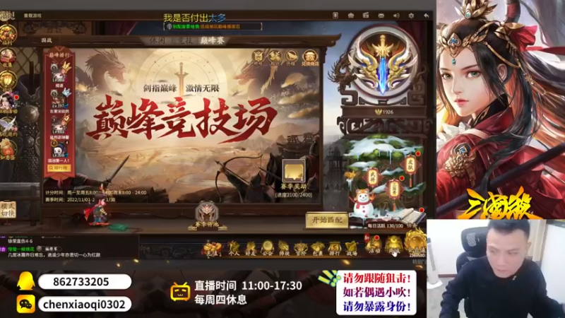 【2022-11-13 19点场】吹得神丶丶丶：欢迎来到广东冠军的直播间！