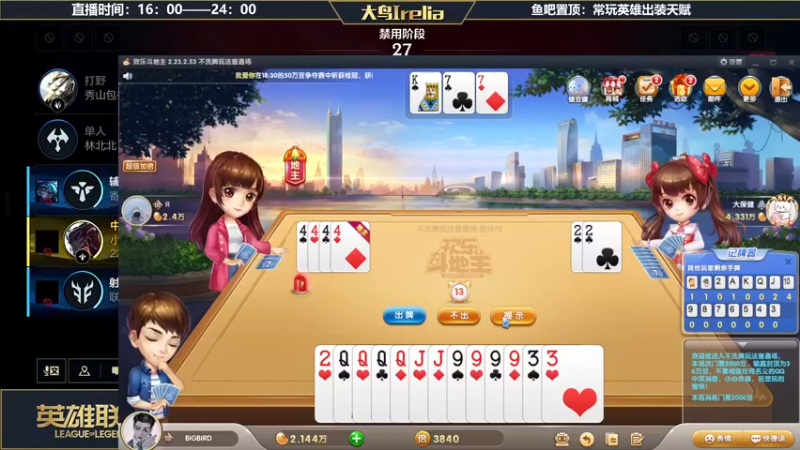 【2022-11-13 19点场】大鸟Irelia：大鸟：最强永恩迅刃1V9