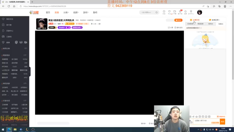 【2022-11-14 12点场】LOL丶摇摆：先攻鱼人公式法打法.大师局乱杀