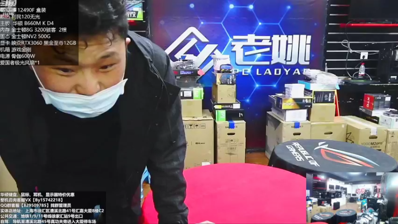 【2022-11-14 09点场】上海老姚：双11来袭 欢迎进店选购