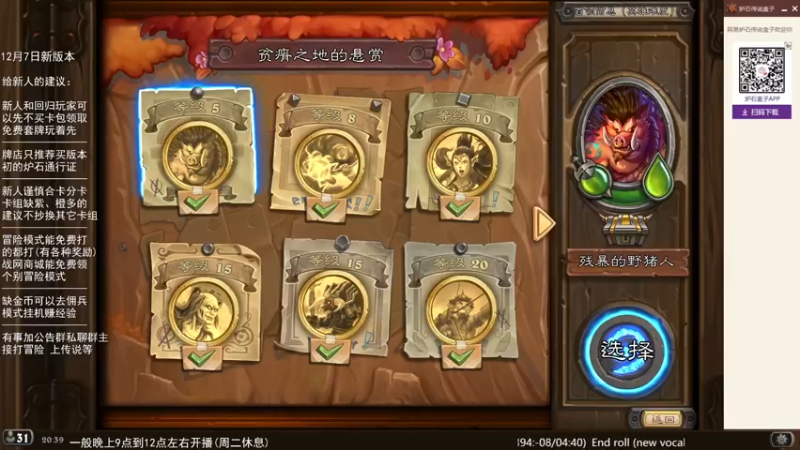 【2022-11-12 20点场】LoneWolf梦之岛：零氪炉石 新人的助手