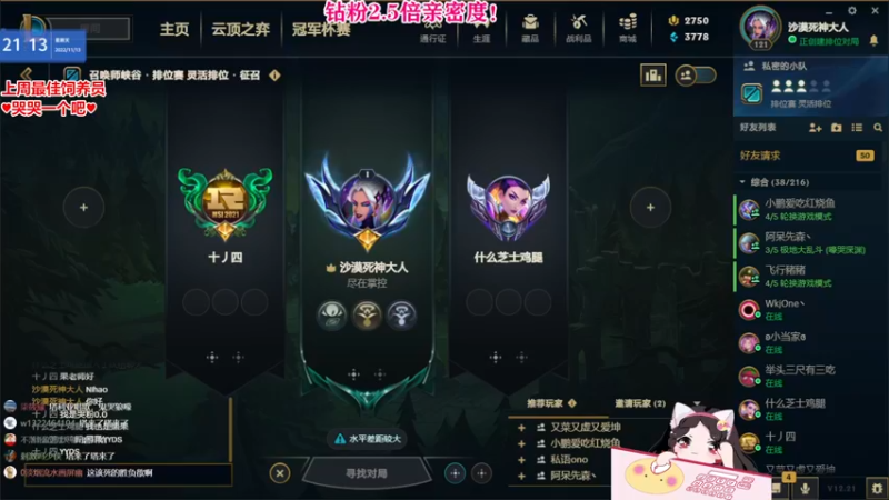 【2022-11-13 21点场】果小果是个弟弟：钻粉2。5倍亲密度