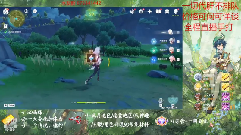 【2022-11-14 23点场】请叫我总攻大人丶：原神探图/钓鱼/日常/晶蝶