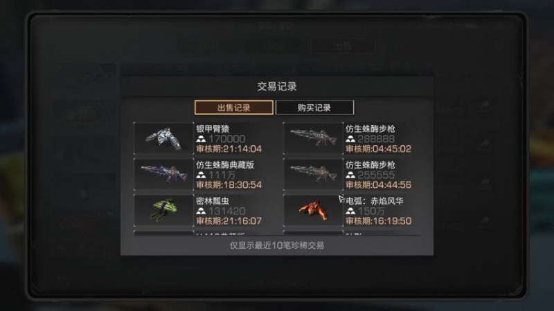 卖什么查什么，真不是压价