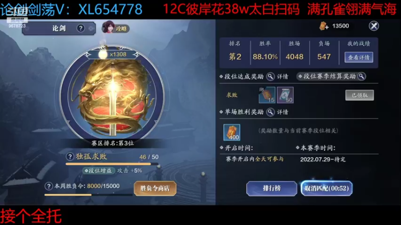 【2022-11-14 01点场】乐乐阿ovo：全职业论剑...