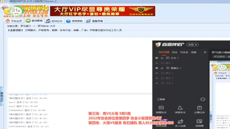 【2022-11-12 21点场】罗马协会：罗马复兴巅峰对决