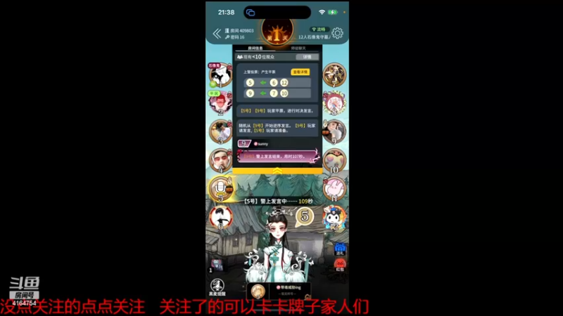 【2022-11-13 21点场】冠磊崽：狼人杀一会晚点排位！