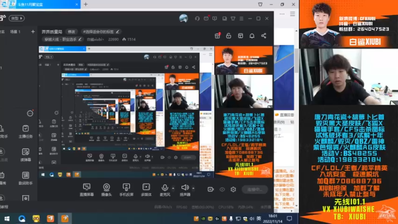 【2022-11-14 18点场】白鲨xiubi丶：弄弄质量局
