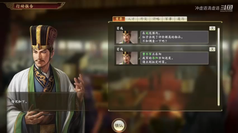马超，我军的根据地已经比较稳当了