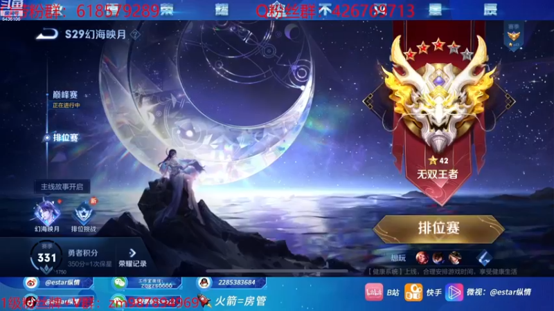 【2022-11-14 20点场】eStarPro纵情：我就是太阳 职业打野进来学思路细节