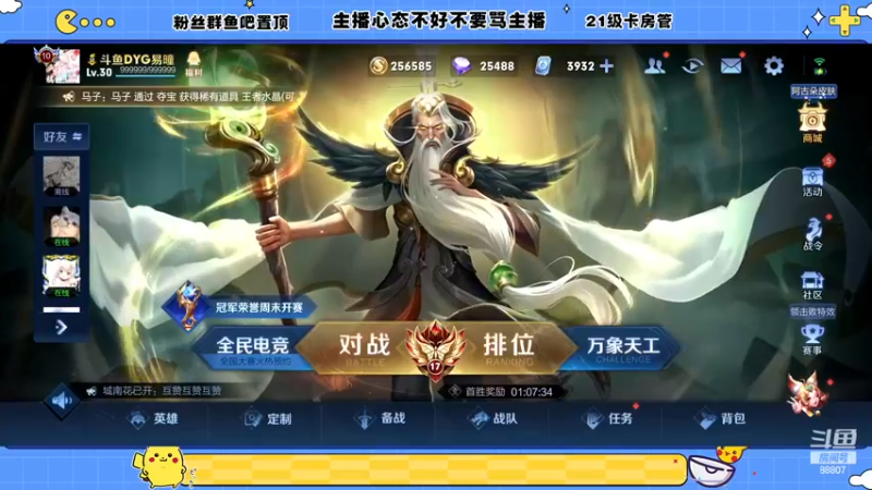 【2022-11-14 19点场】DYG易瞳：巅峰赛2340冲巅峰第一
