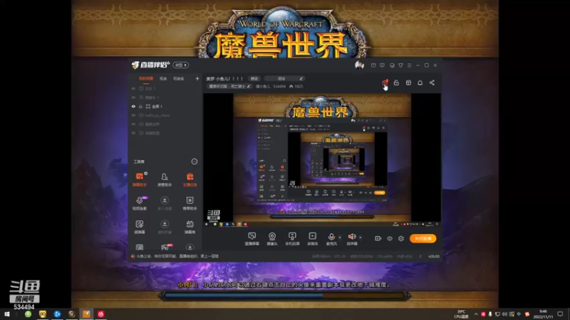 【2022-11-11 09点场】嚯小鱼儿：奥罗 小鱼儿！！！！