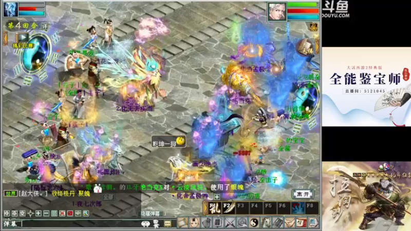 【2022-11-13 20点场】炫石神州：神州：大话西游2经典版资源直播~