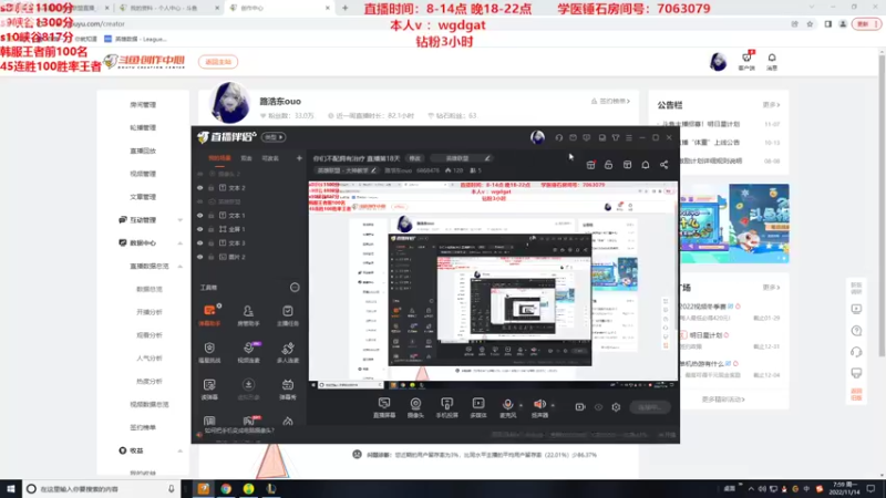 【2022-11-14 07点场】路浩东ouo：你们不配拥有治疗 直播第19天