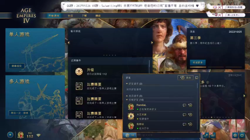 【2022-11-13 18点场】顾非池：帝国时代军事学院！认准这里！
