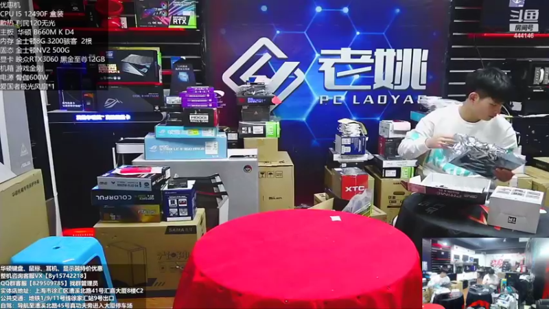 【2022-11-14 15点场】上海老姚：双11来袭 欢迎进店选购