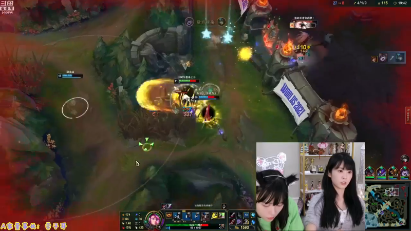 【英雄联盟】不2不叫周淑怡的精彩时刻 20221114 08点场