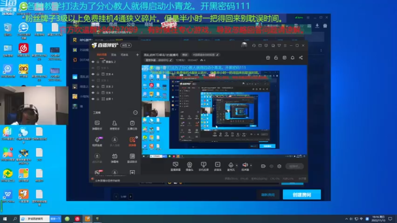 【2022-11-13 19点场】TD菜鸟1：混乱武林TD菜鸟1的直播间