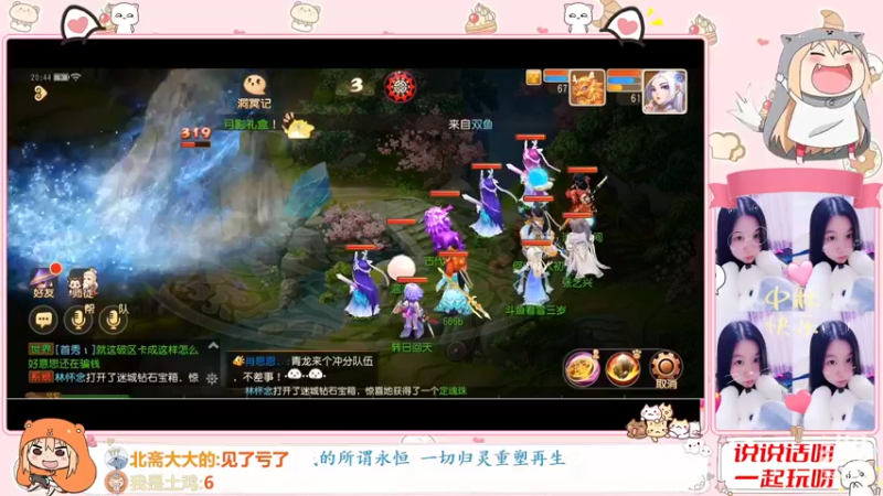 【2022-11-13 20点场】雪雪今年三岁啦：我宣布我就是正道之光