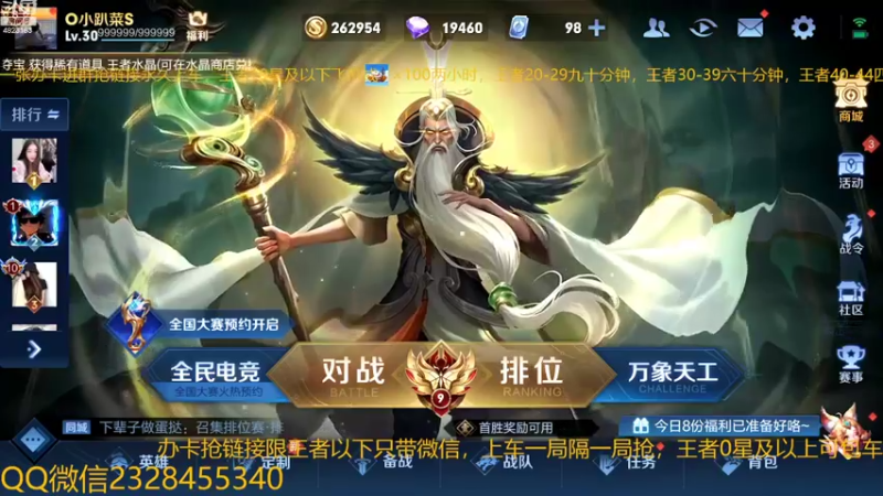 【2022-11-14 02点场】FBF丶飞总：国服猴子一张办卡永久上车