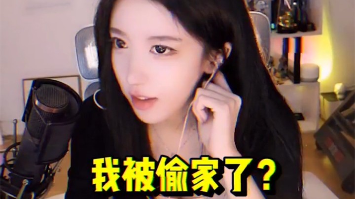 【呆妹儿】兄弟们，我这是被偷家了吗？