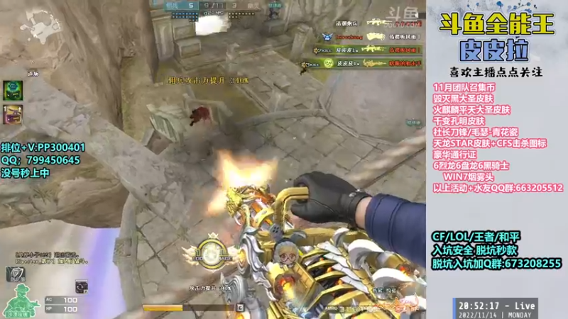 【2022-11-14 20点场】皮皮拉3004O1：皮皮拉:赛季十五号结束！