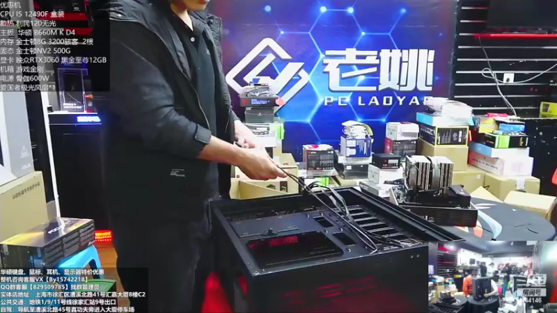 【2022-11-14 11点场】上海老姚：双11来袭 欢迎进店选购