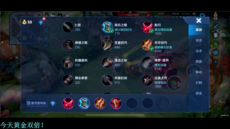 我在斗鱼看DL丶拖米直播王者荣耀