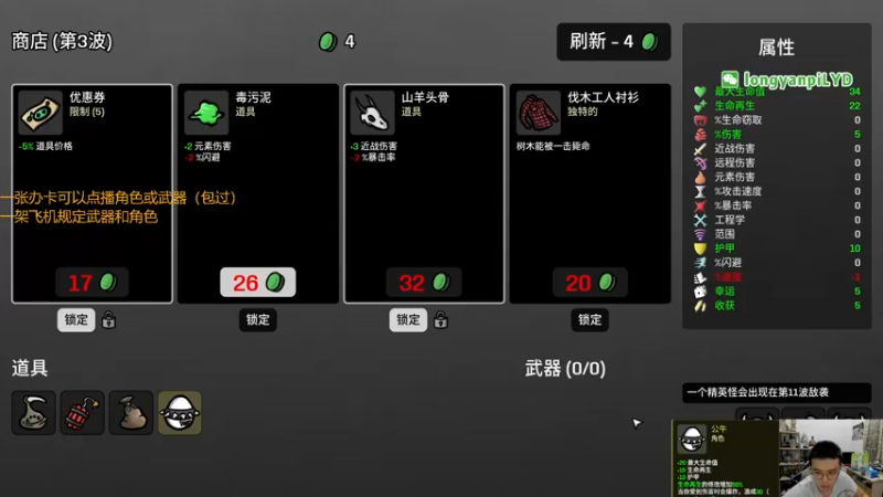【2022-11-13 18点场】龙眼皮Lyd：想看什么角色，随便点！《土豆兄弟》